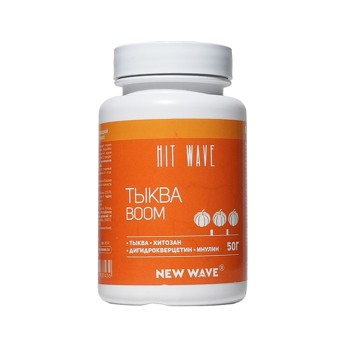 tykva-2 Жевательные таблетки с хитозаном Тыква Boom — изображение 1