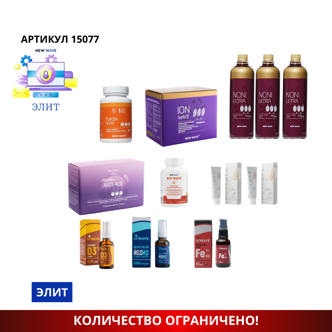 3 (2) Бизнес набор +Элит 15077 — изображение 1