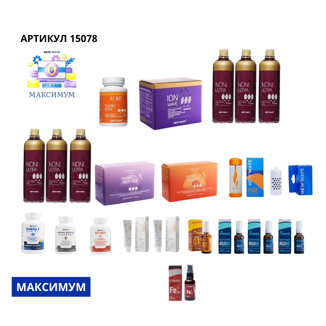 3 (3) Бизнес набор +Максимум 15078 — изображение 1