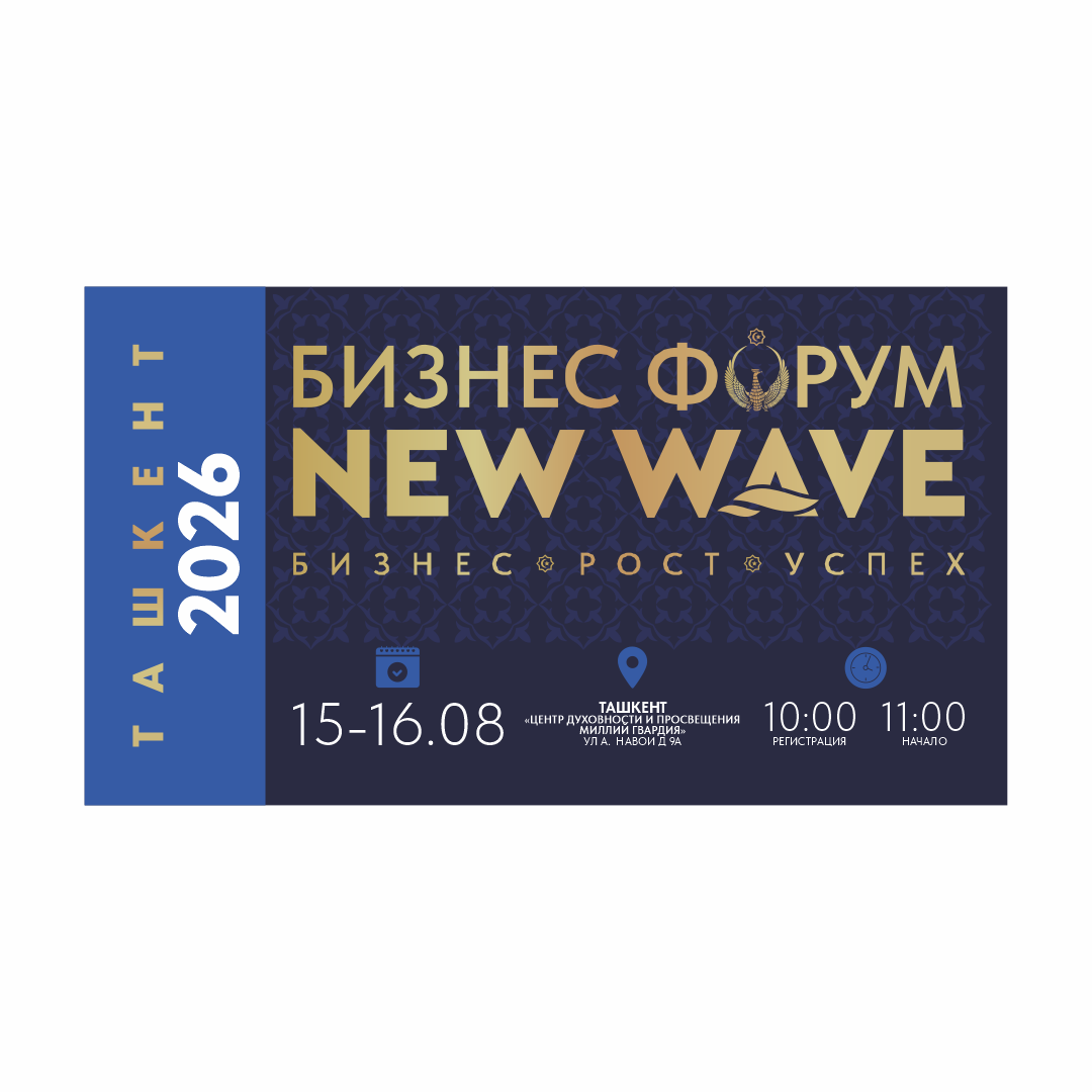 bilet_1080h1080 Билет на событие NEWAVE БИЗНЕС ФОРУМ «Бизнес. Рост. Успех.» — изображение 1